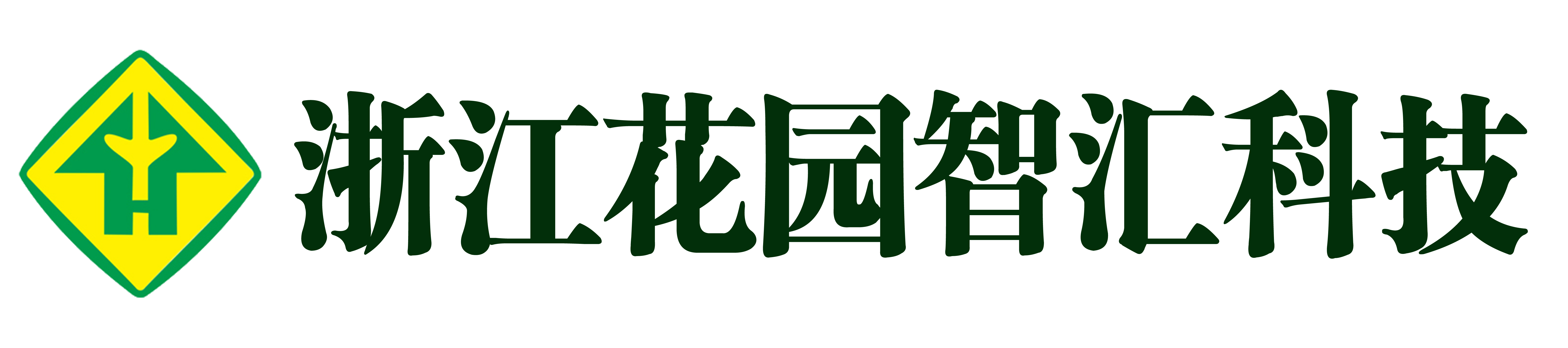 浙江花园智汇科技有限公司